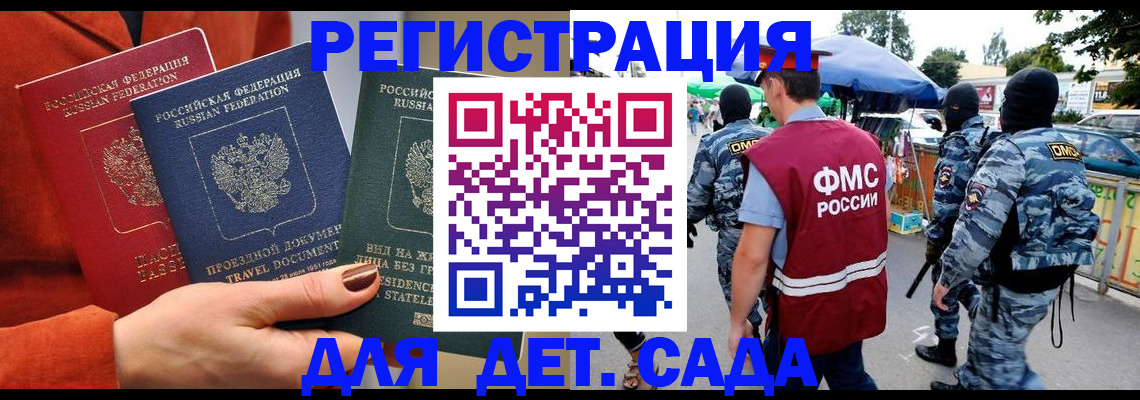 временная регистрация гарантия в Рузаевке