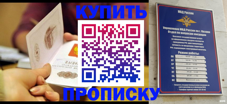 временная регистрация госуслуги в Рузаевке