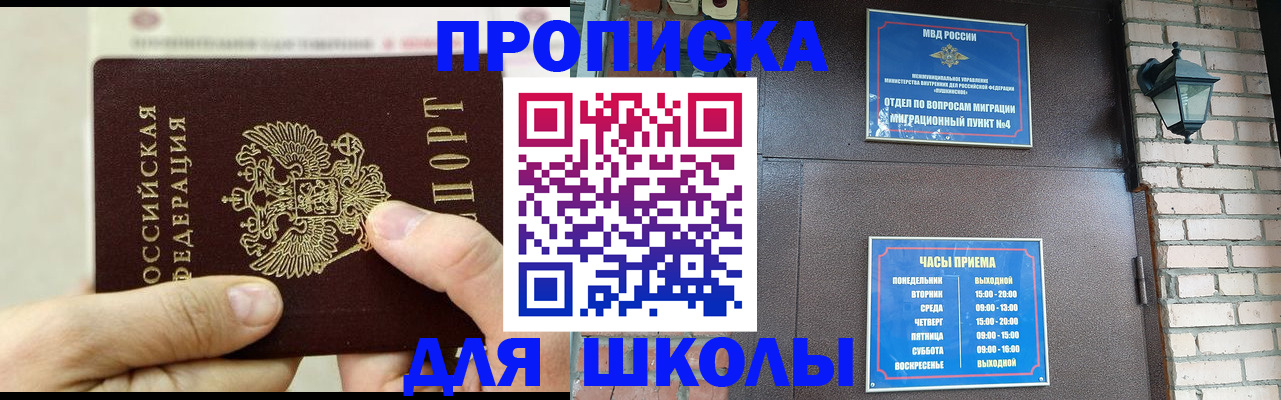 прописка в квартире в Рузаевке