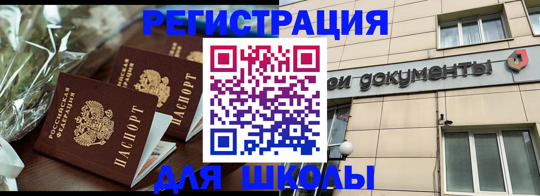 прописка в квартире в Рузаевке